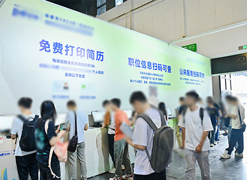 井研县人才招聘会